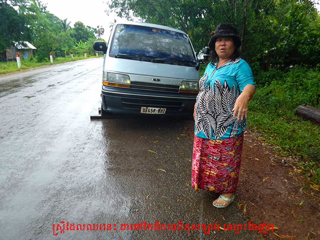 ចែញ៉ច ថៅកែដឹកឈើខុសច្បាប់